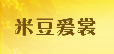 米豆爱裳是什么牌子_米豆爱裳品牌怎么样?