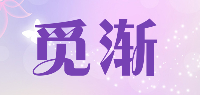Meejoan是什么牌子_觅渐品牌怎么样?