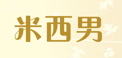 米西男是什么牌子_米西男品牌怎么样?