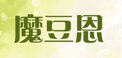 魔豆恩是什么牌子_魔豆恩品牌怎么样?