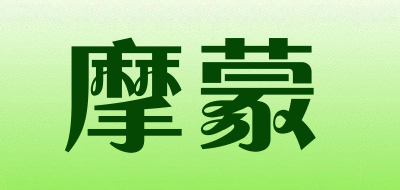 摩蒙是什么牌子_摩蒙品牌怎么样?