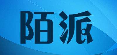 MOPAI是什么牌子_陌派品牌怎么样?