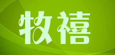 牧禧是什么牌子_牧禧品牌怎么样?