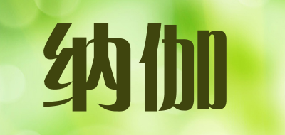 NAGA是什么牌子_纳伽品牌怎么样?