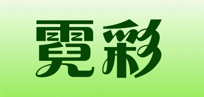 霓彩是什么牌子_霓彩品牌怎么样?