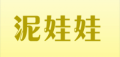 泥娃娃