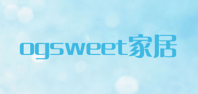 ogsweet家居是什么牌子_ogsweet家居品牌怎么样?