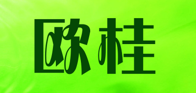 OGSWEET是什么牌子_欧桂品牌怎么样?
