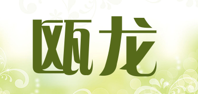 瓯龙是什么牌子_瓯龙品牌怎么样?