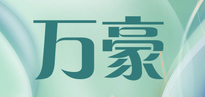 plasticmould是什么牌子_万豪品牌怎么样?