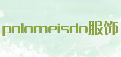 polomeisdo服饰是什么牌子_polomeisdo服饰品牌怎么样?