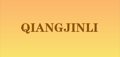 QIANGJINLI是什么牌子_QIANGJINLI品牌怎么样?