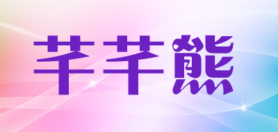 芊芊熊是什么牌子_芊芊熊品牌怎么样?