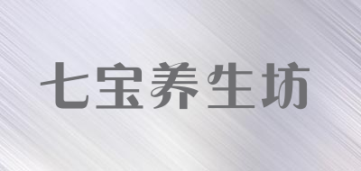 七宝养生坊是什么牌子_七宝养生坊品牌怎么样?