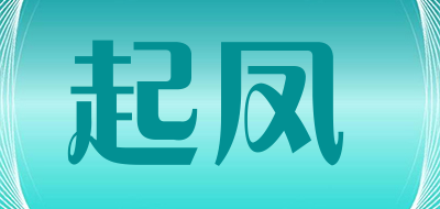 起凤是什么牌子_起凤品牌怎么样?