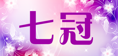 七冠是什么牌子_七冠品牌怎么样?