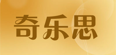 KEYLUCKS是什么牌子_奇乐思品牌怎么样?