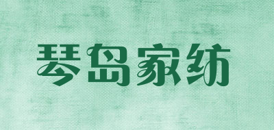 琴岛家纺是什么牌子_琴岛家纺品牌怎么样?