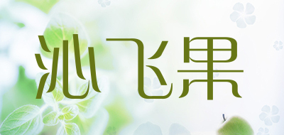 沁飞果是什么牌子_沁飞果品牌怎么样?