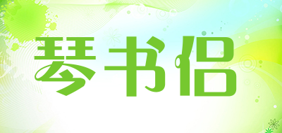 琴书侣是什么牌子_琴书侣品牌怎么样?