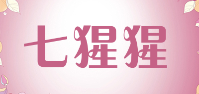 七猩猩是什么牌子_七猩猩品牌怎么样?