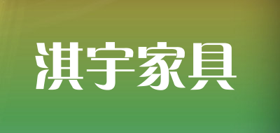 淇宇家具是什么牌子_淇宇家具品牌怎么样?