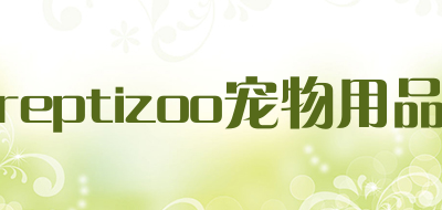 reptizoo宠物用品是什么牌子_reptizoo宠物用品品牌怎么样?