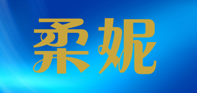 RHONE是什么牌子_柔妮品牌怎么样?
