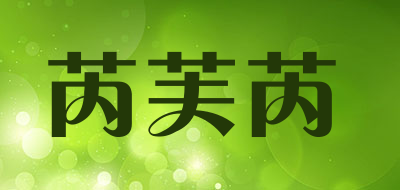 芮芙芮是什么牌子_芮芙芮品牌怎么样?