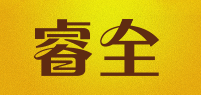 Rachan是什么牌子_睿全品牌怎么样?