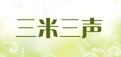 samisasen是什么牌子_三米三声品牌怎么样?