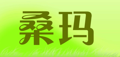 桑玛是什么牌子_桑玛品牌怎么样?