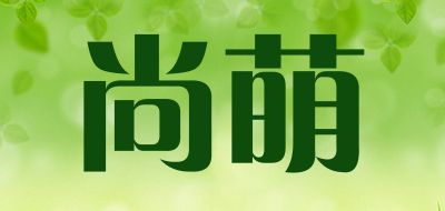 尚萌/shamoe