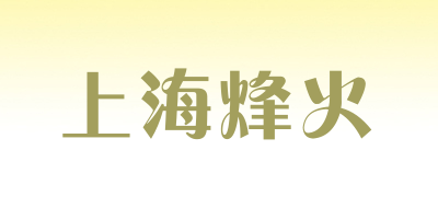 FERVOR是什么牌子_上海烽火品牌怎么样?