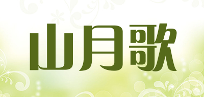 山月歌是什么牌子_山月歌品牌怎么样?