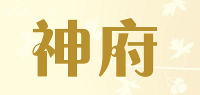 神府是什么牌子_神府品牌怎么样?