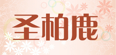 SENBERE是什么牌子_圣柏鹿品牌怎么样?