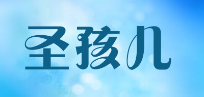 SHENGHAIER是什么牌子_圣孩儿品牌怎么样?