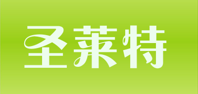 SHENGLAITE是什么牌子_圣莱特品牌怎么样?