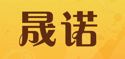 CHENOW’S是什么牌子_晟诺品牌怎么样?