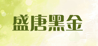 盛唐黑金是什么牌子_盛唐黑金品牌怎么样?