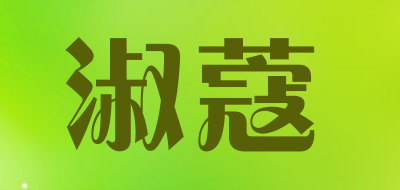 淑蔻是什么牌子_淑蔻品牌怎么样?