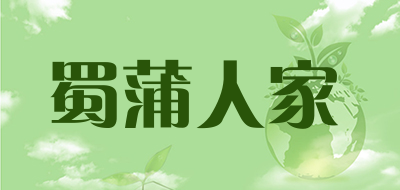 蜀蒲人家是什么牌子_蜀蒲人家品牌怎么样?