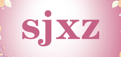 sjxz是什么牌子_sjxz品牌怎么样?