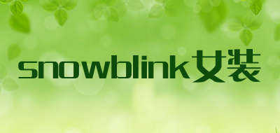 snowblink女装是什么牌子_snowblink女装品牌怎么样?