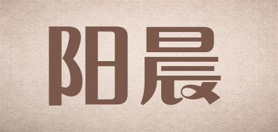 suncity是什么牌子_阳晨品牌怎么样?