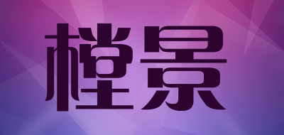 樘景是什么牌子_樘景品牌怎么样?