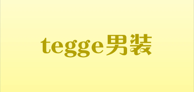 tegge男装是什么牌子_tegge男装品牌怎么样?
