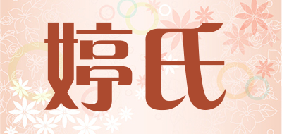 Christine’s是什么牌子_婷氏品牌怎么样?