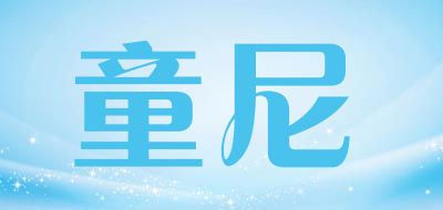 童尼是什么牌子_童尼品牌怎么样?